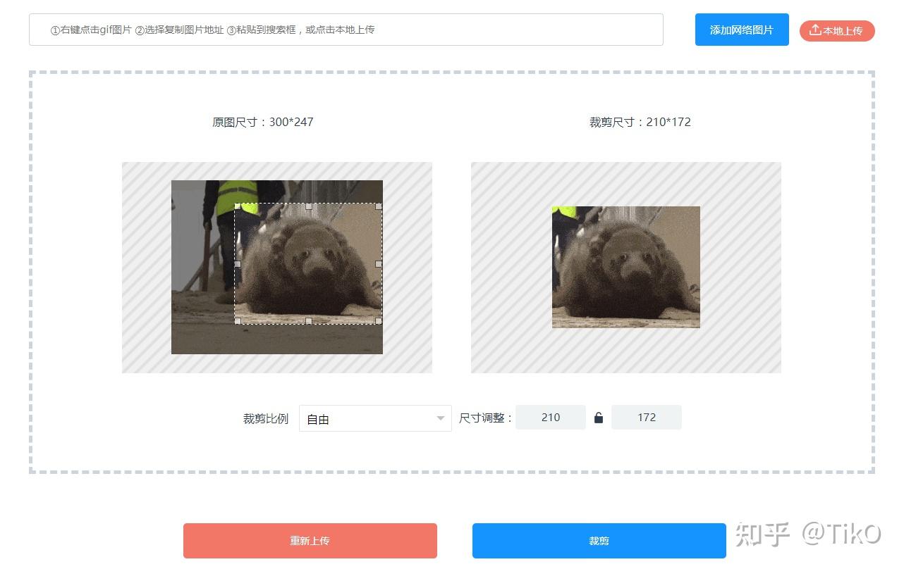 Gif动图如何快速裁剪?仅需三步教你快速裁剪动图 - 知乎
