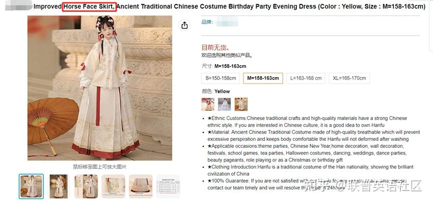 热词解析 | 马面裙=horse-face skirt？ - 知乎