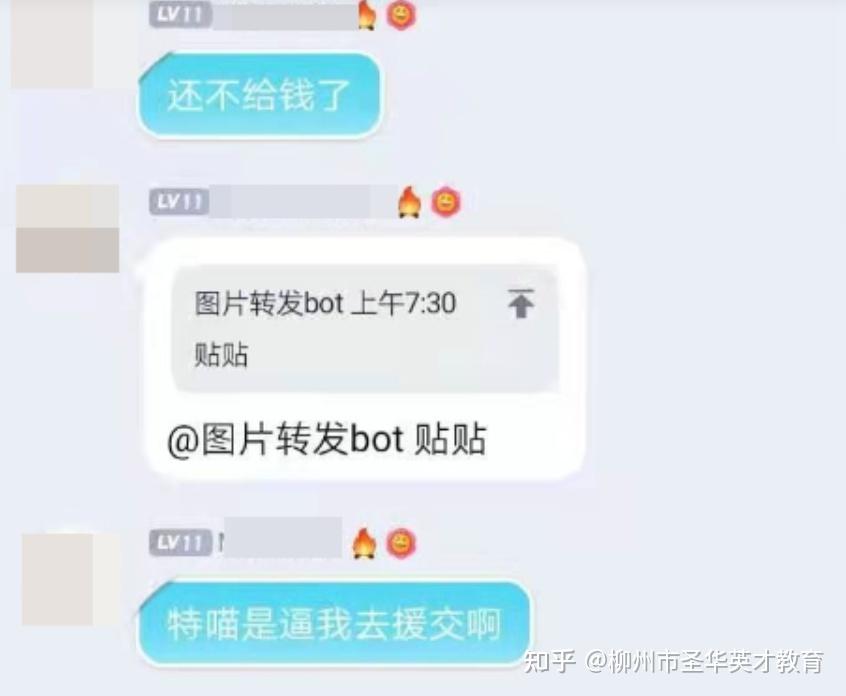 妈妈卧底15岁儿子qq群群名为药娘内容不堪入目
