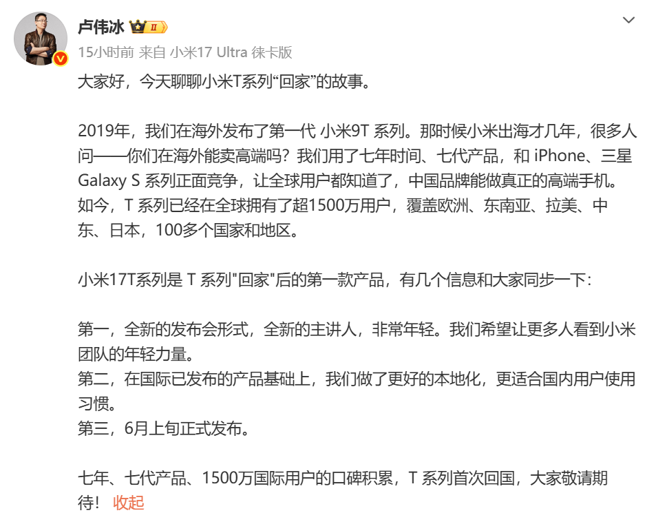 小米告别3000元档,“T系列”重磅回归,品牌全面冲击高端!