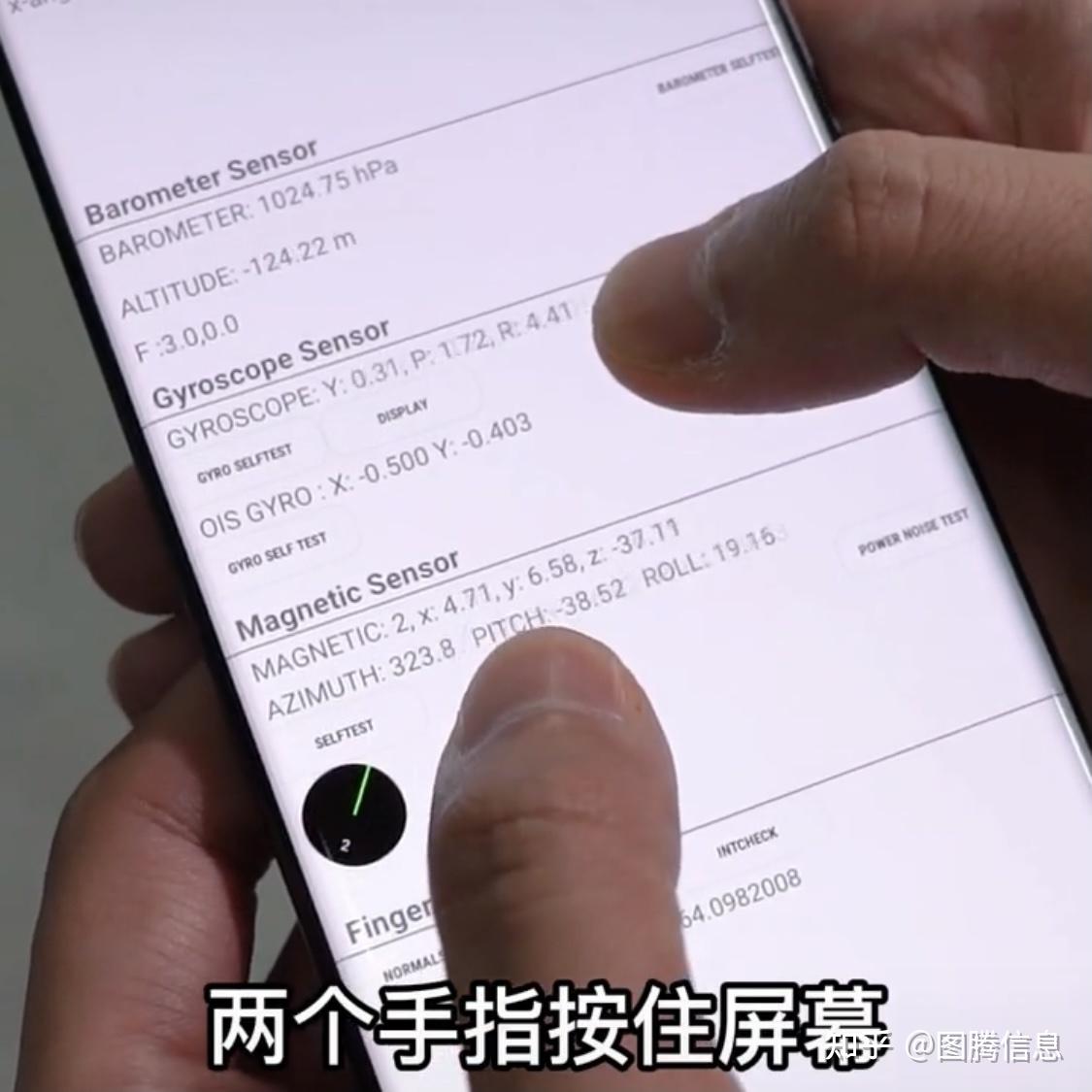 99%的人都不知道的三星手机防水检测