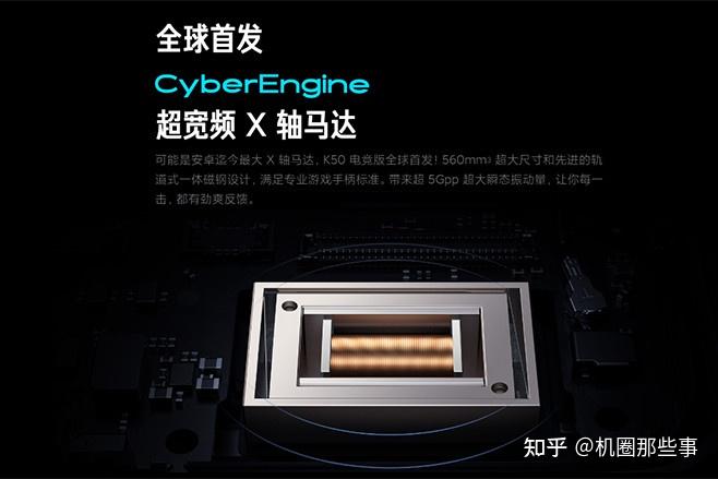 什么是X轴线性马达?一文带你解锁手机马达的原理和选型
