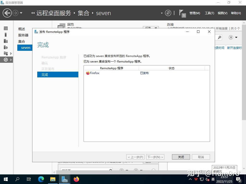 Windows server 2019 remoteapp 