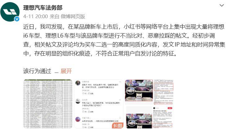 理想汽车被指遭东风日产水军拉踩，双方被约谈，如何看待汽车消费的饭圈化现象？对品牌自身究竟是利是弊？
