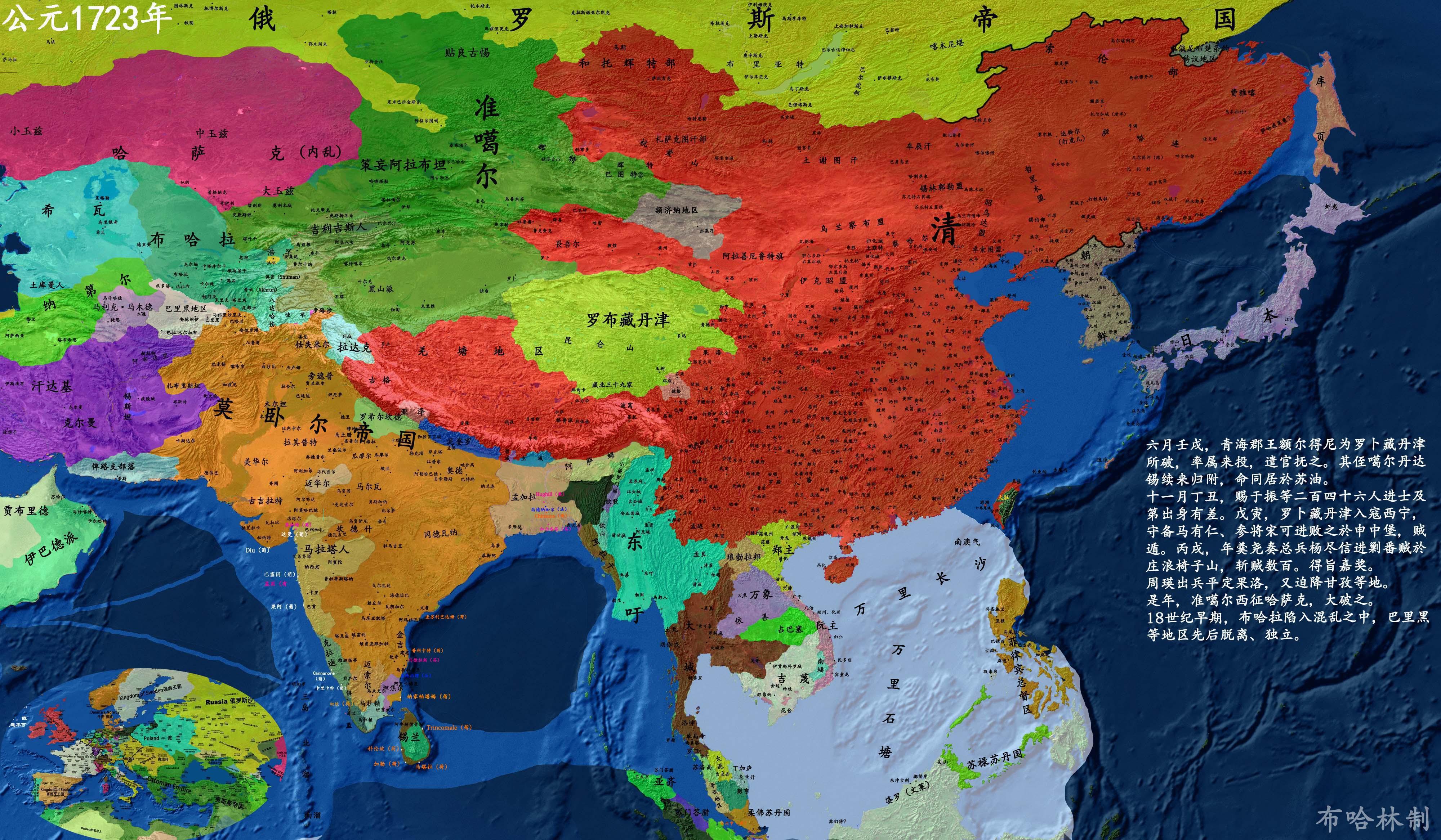 详细中国历史地图版本3——雍正王朝 - 知乎