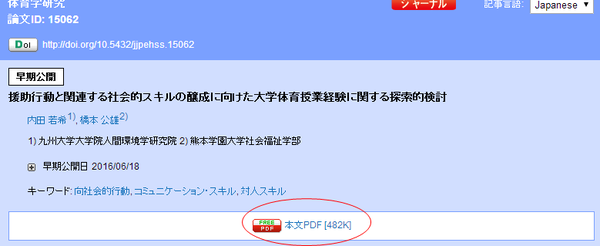 日本留学之如何找到论文全文和公开资料 知乎