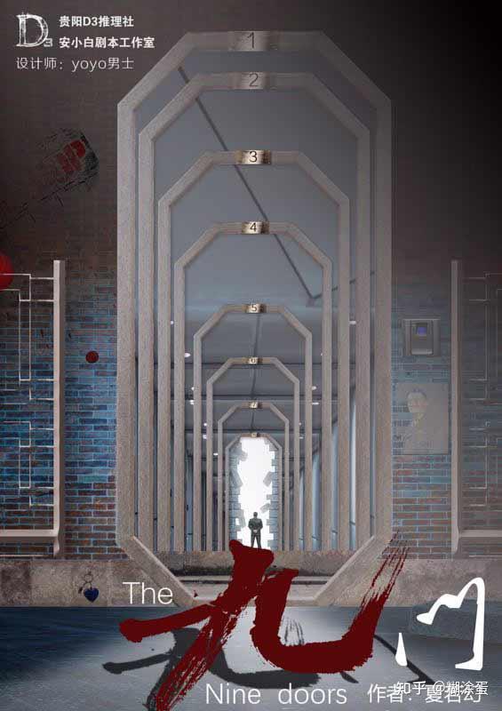 钓鱼剧本杀解读剧本九门剧本杀复盘