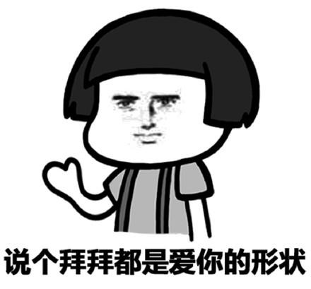 说什么呢_杰瑞_还能_什么表情热到心理扭曲五一劳动节微信表情大全