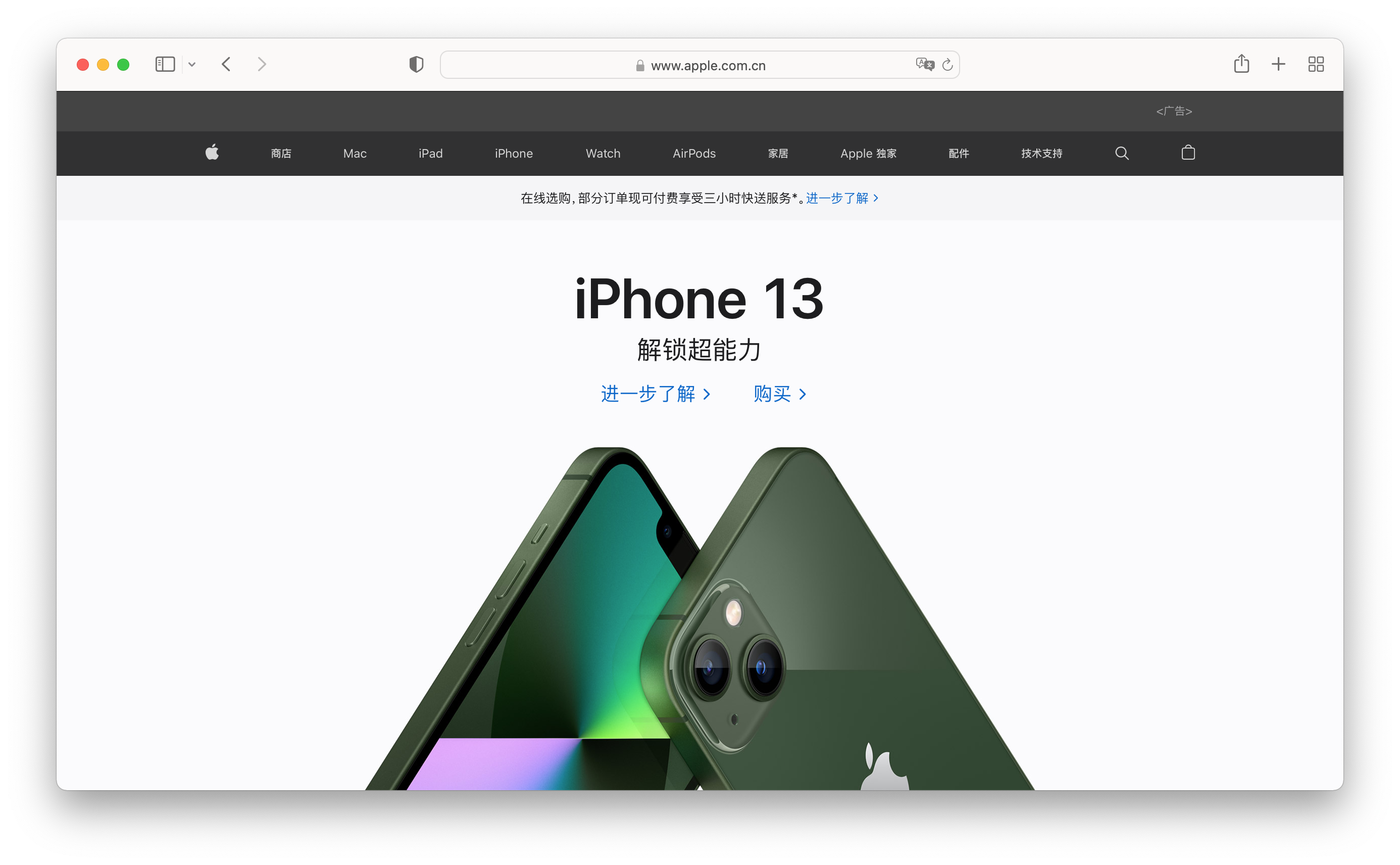 iPad 怎么买最划算？