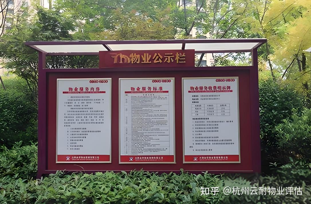 公平公开的业委会，才是真正属于业主的业委会 - 知乎