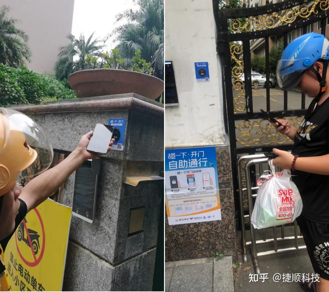 5秒丝滑进小区！捷顺科技打造“骑手访客友好社区”新标杆- 知乎