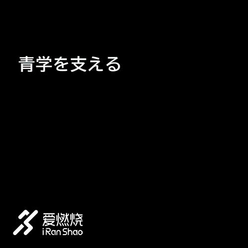 箱根驿传 豪取四连胜青山学院大学的箱根四年 知乎