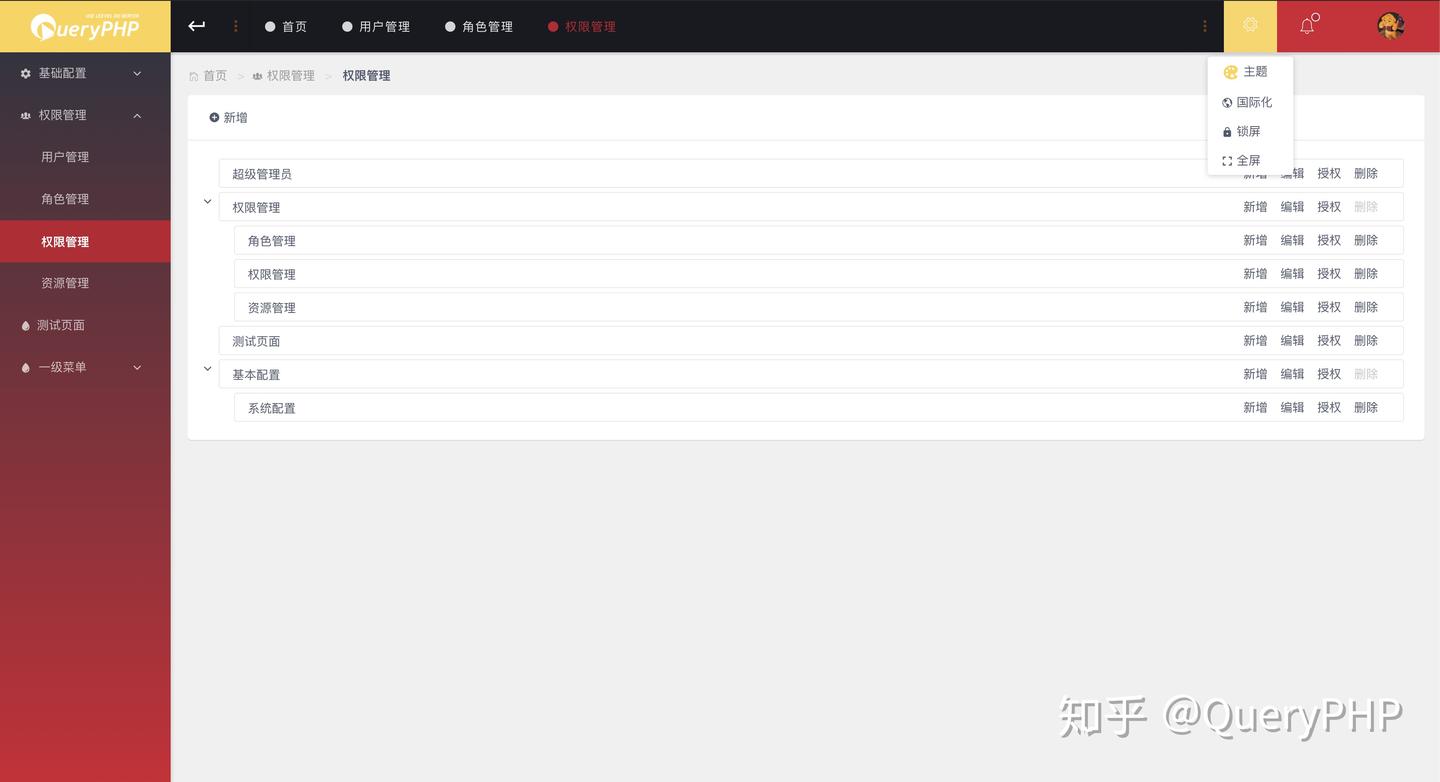 PHP 框架 QueryPHP 1.0 正式版，四年打磨生产可用！ - 知乎