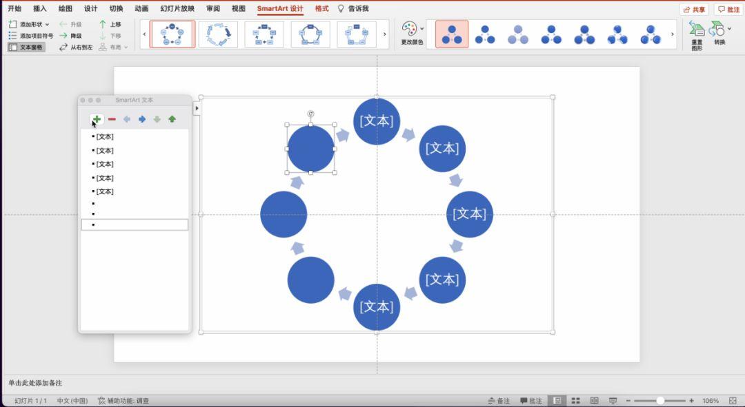 用流程图制作出清新素雅配色ppt创意页.