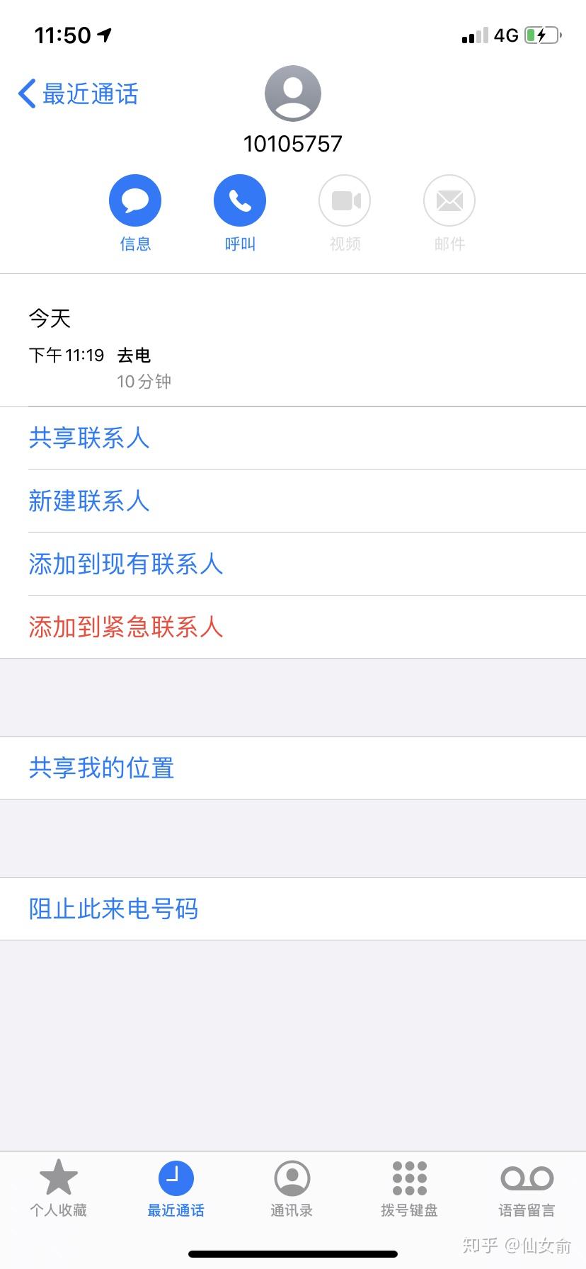 饿了吗客户不接电话怎么办