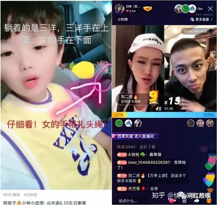 刘二狗再被央广网点名报道刘二狗叫冤被坑害停播洋洋洋现实女友长相疑