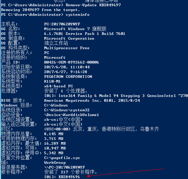 powershell渗透工具——PowerShell攻防进阶篇:nishang工具用法详解 powershell渗透工具——PowerShell攻防进阶篇:nishang工具用法详解
