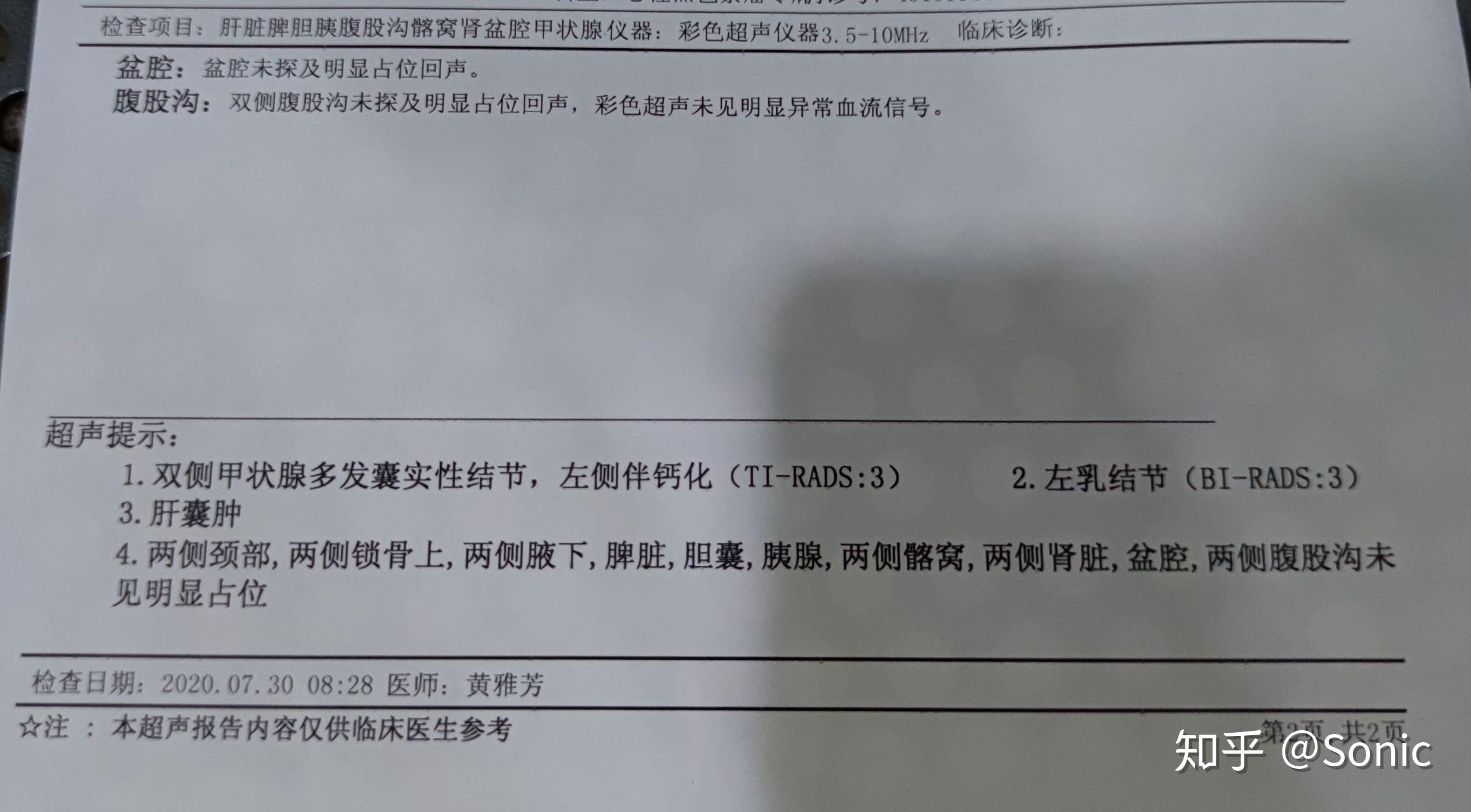 记录老妈恶性黑色素瘤的治疗过程和在一起的日子更新至2022年06月17日
