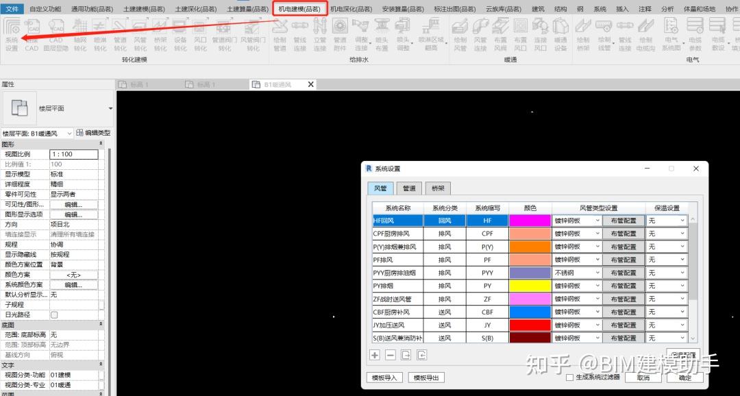 Revit revit