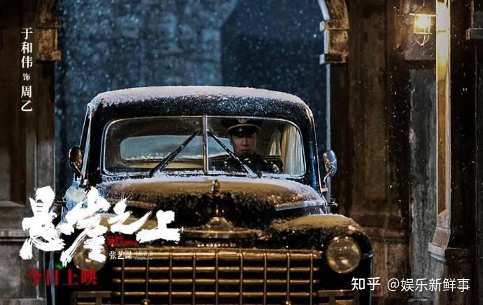 于和伟悬崖之上全国公映观众喊话周乙值得预定二刷