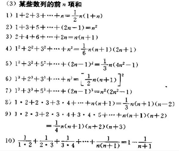 数学公式 霸气图片