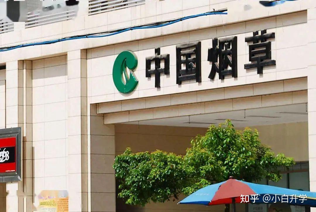 【高考】中烟工业(陕西)2023年校招计划!想进"烟草"学什么? - 知乎