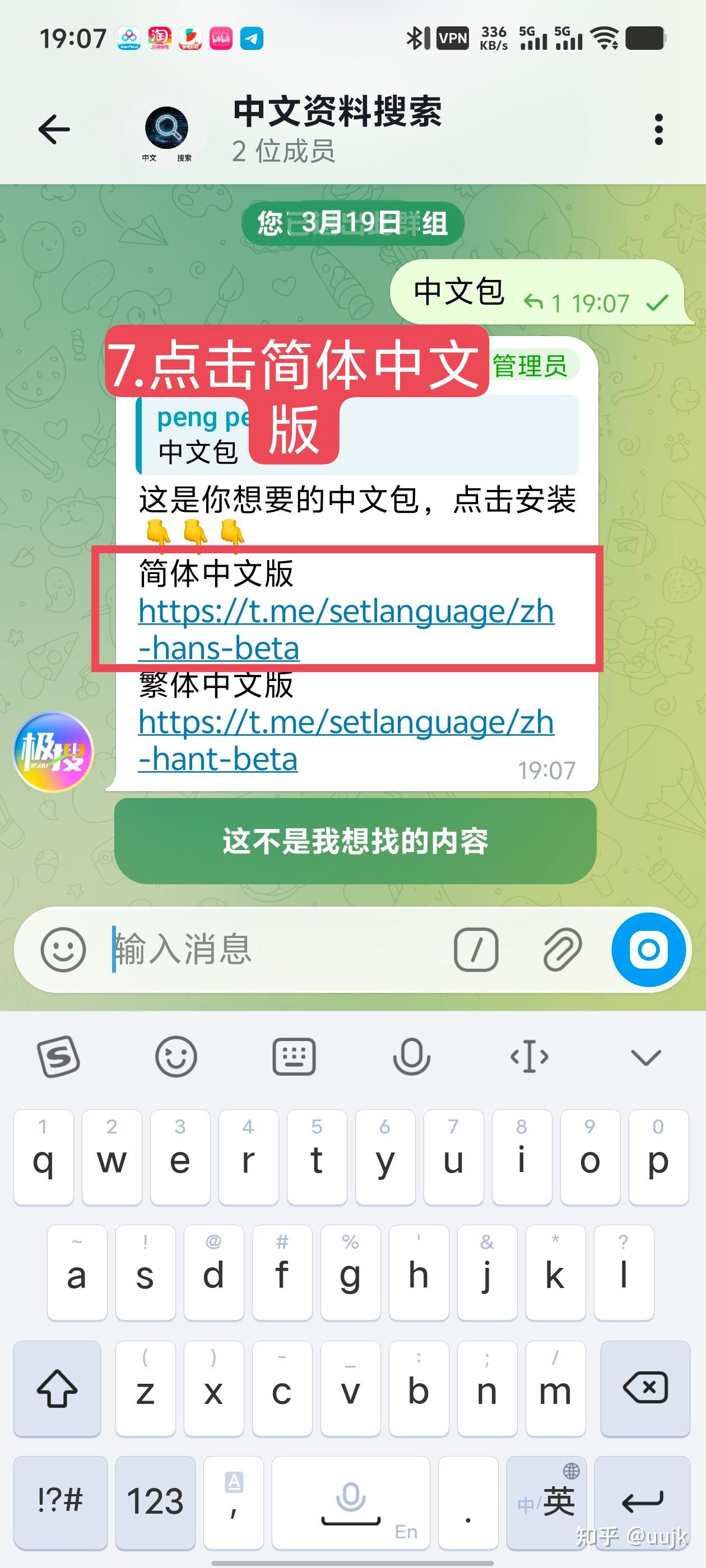 新版Telegram中文设置最新教程 - 知乎