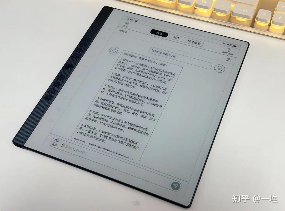 支持aigcoffice全家桶直接编辑汉王n102024有多好用为