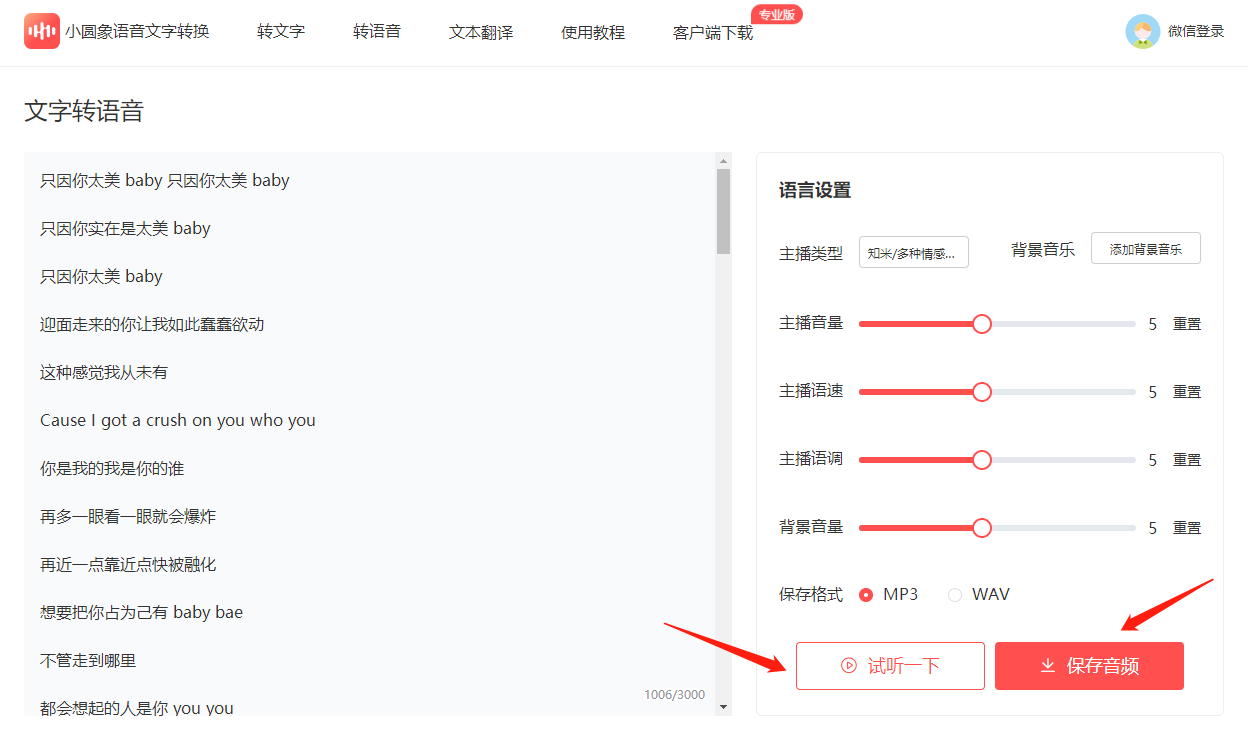 推荐一个专业的文字转语音软件？要好用的！ - 知乎
