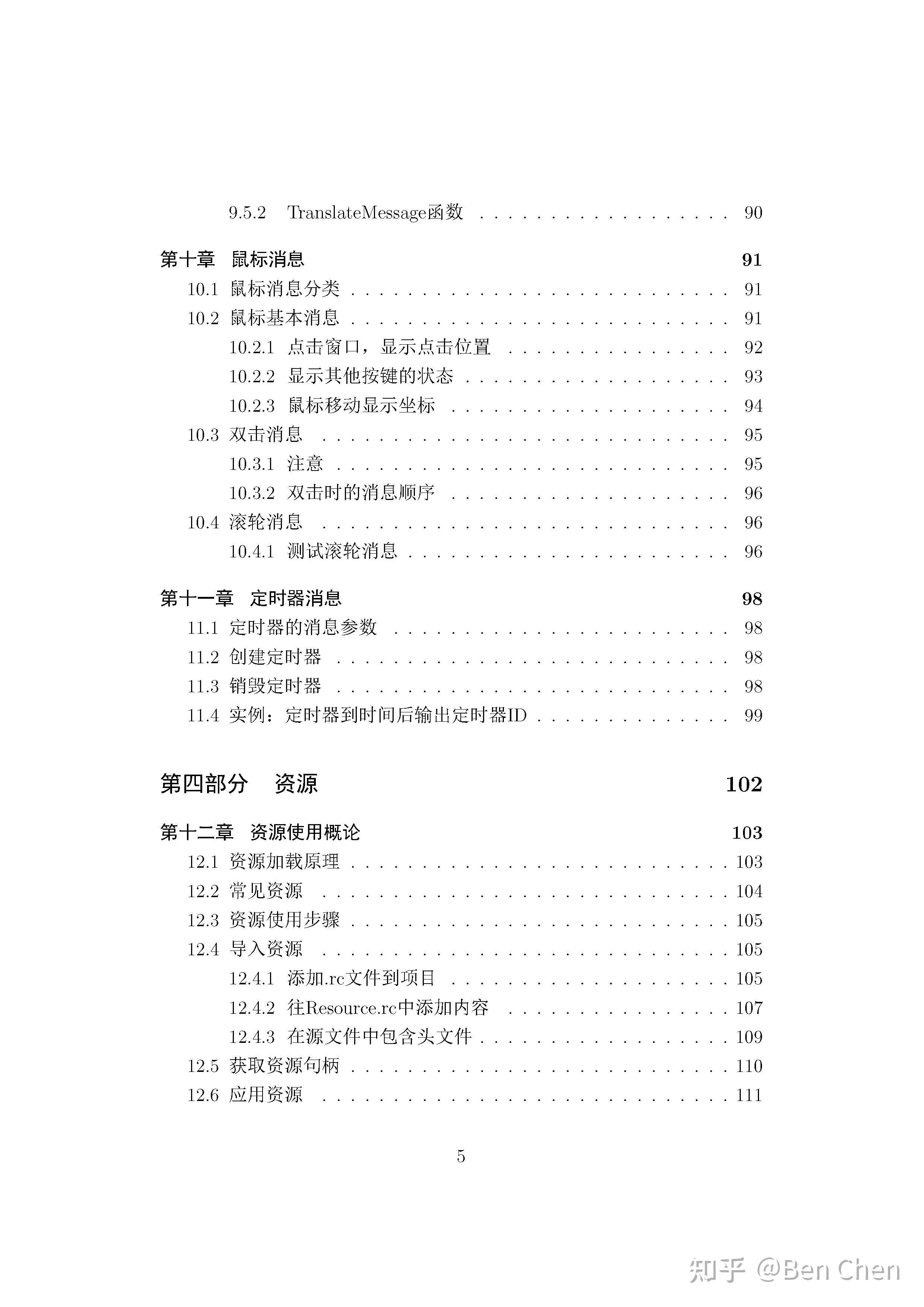 基于VS2019 的C++ Win32 API编程基础 - 知乎