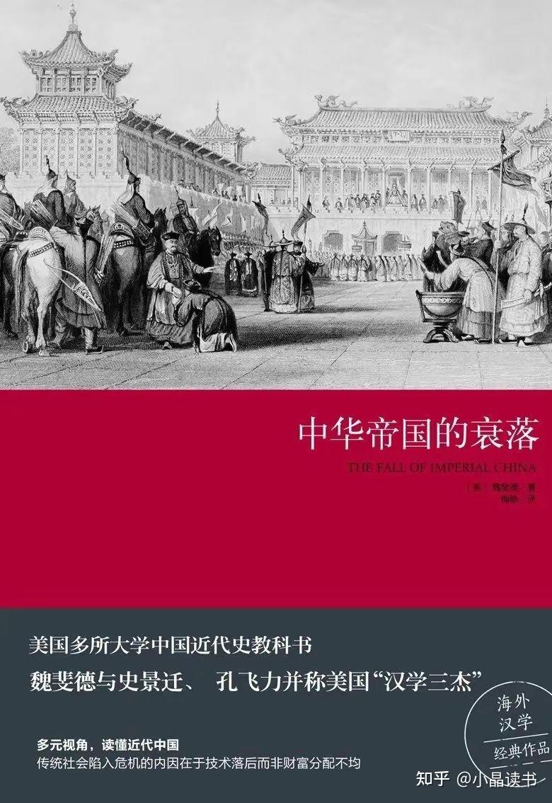 书单丨10本慷慨激昂的中国近代史经典作品，值得一读 - 知乎