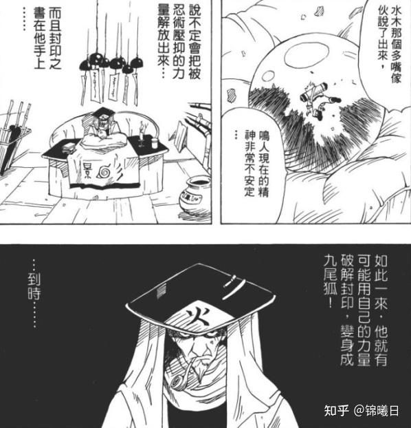 【细说火影】封印之书是“扉间禁术大全”?封印之书中究竟有哪些术?(图文版) - 知乎