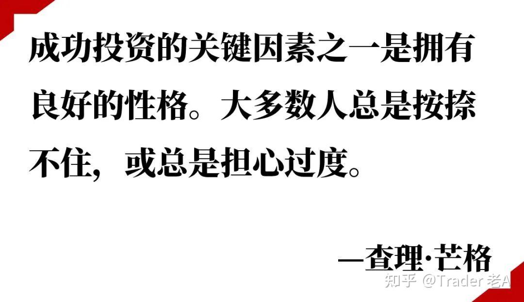 引用查理·芒格经典语录良好心态和清晰头脑的前提下还有一点值得关注
