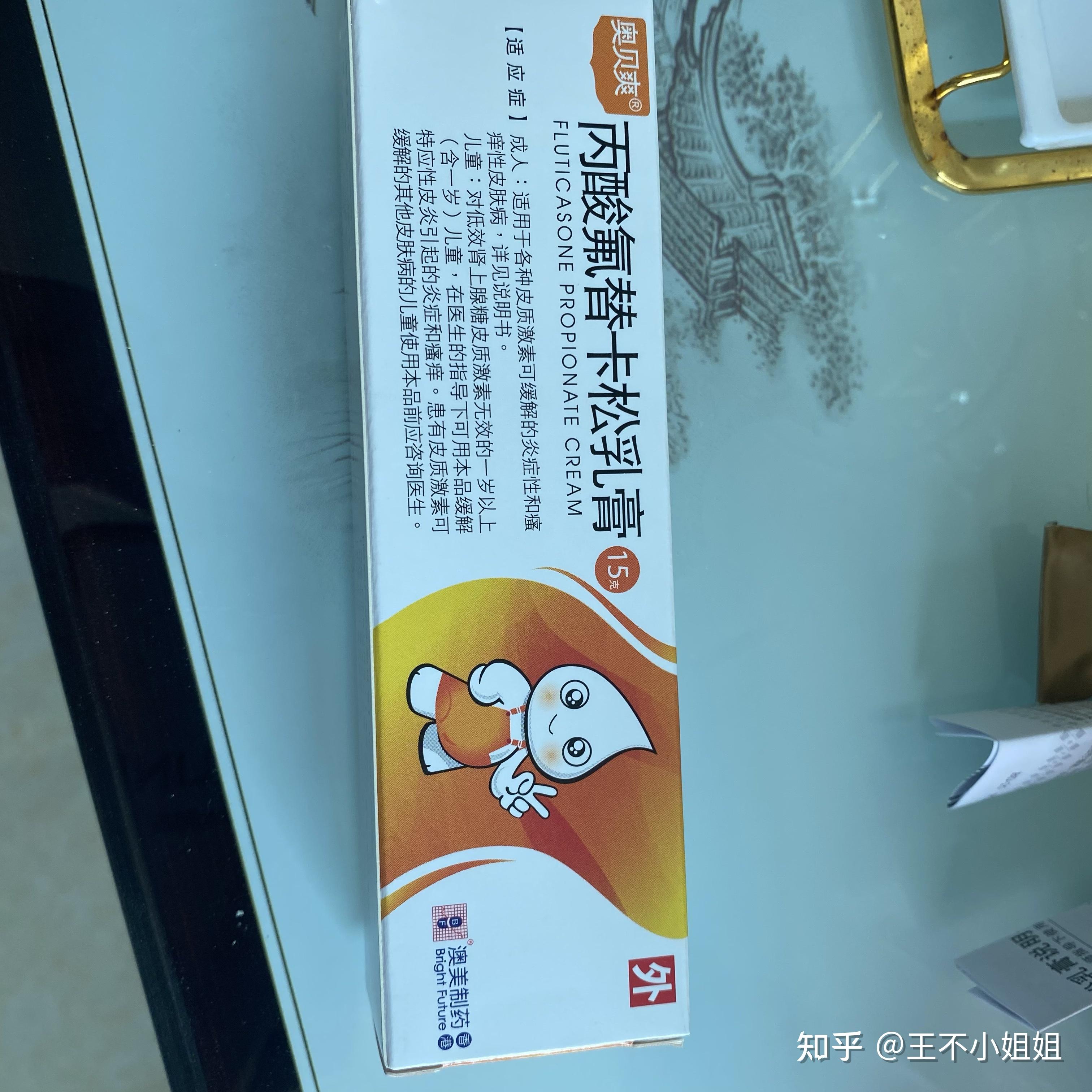玫瑰糠疹