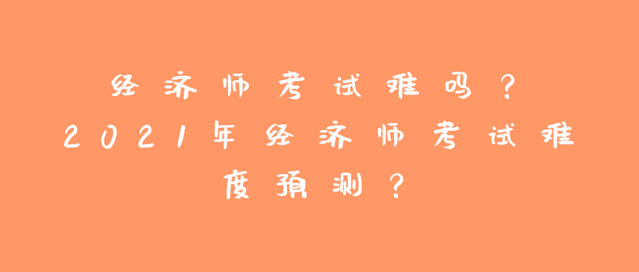 注册土木工程师（岩土）专业案例考试过关必做500题_一注岩土专业考试科目_会计专业考研考试科目