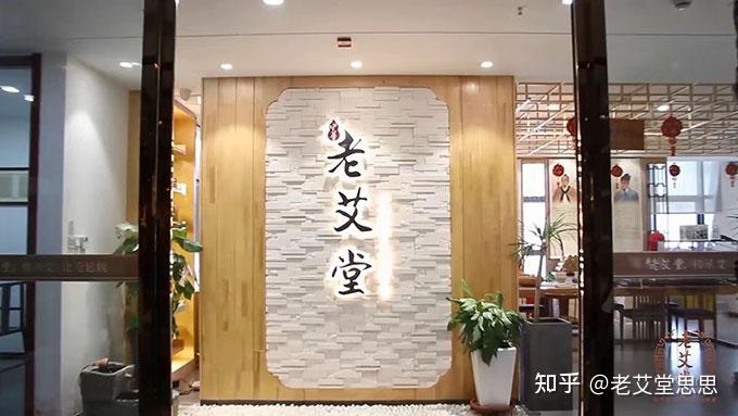 艾灸馆加盟哪家店比较好?山东郝院长给你答案 - 知乎