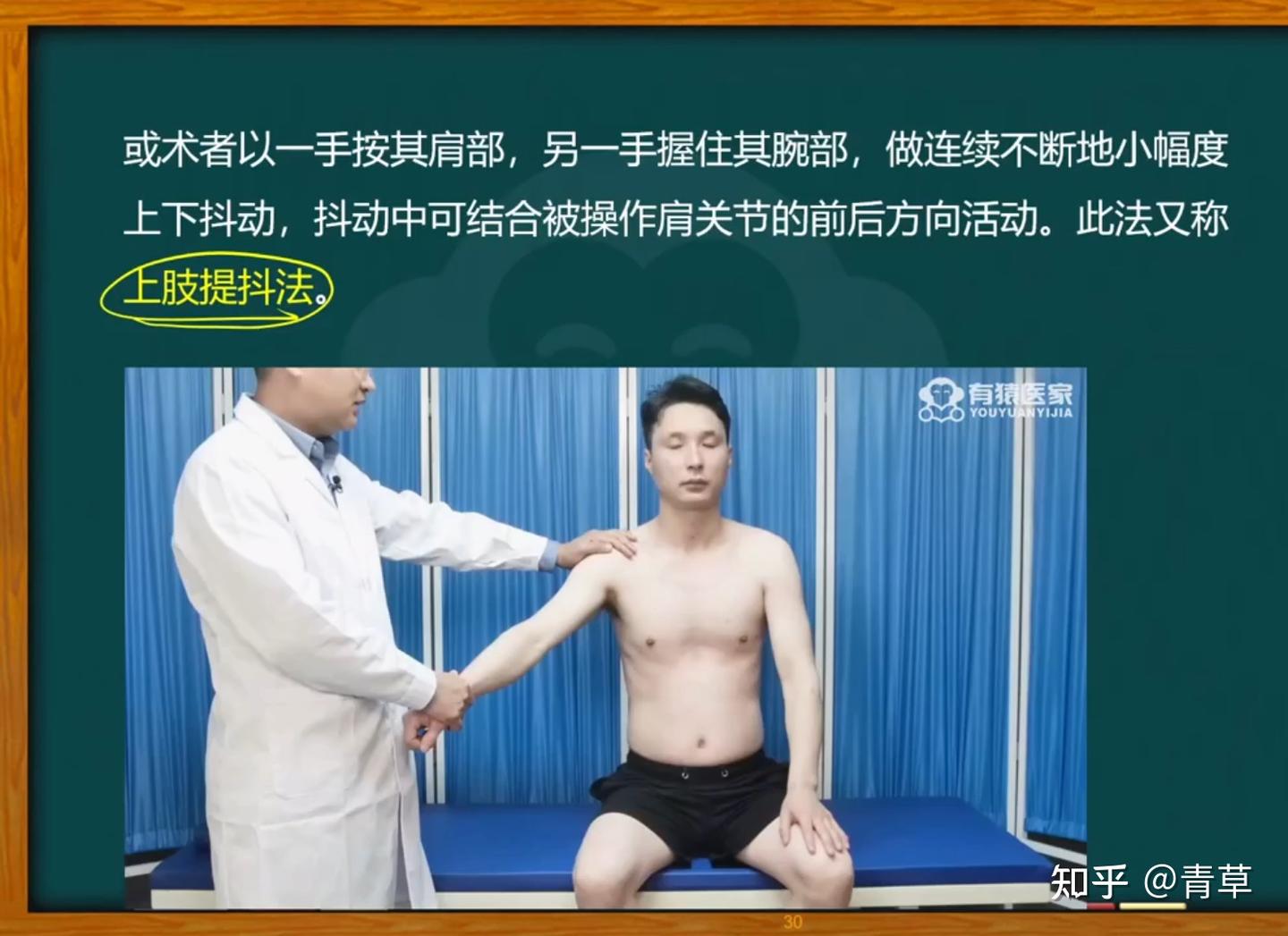 技二站5滚法,揉法,推拿,抖法,搓法。(完) - 知乎