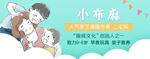 小布麻亲子漫画 知乎