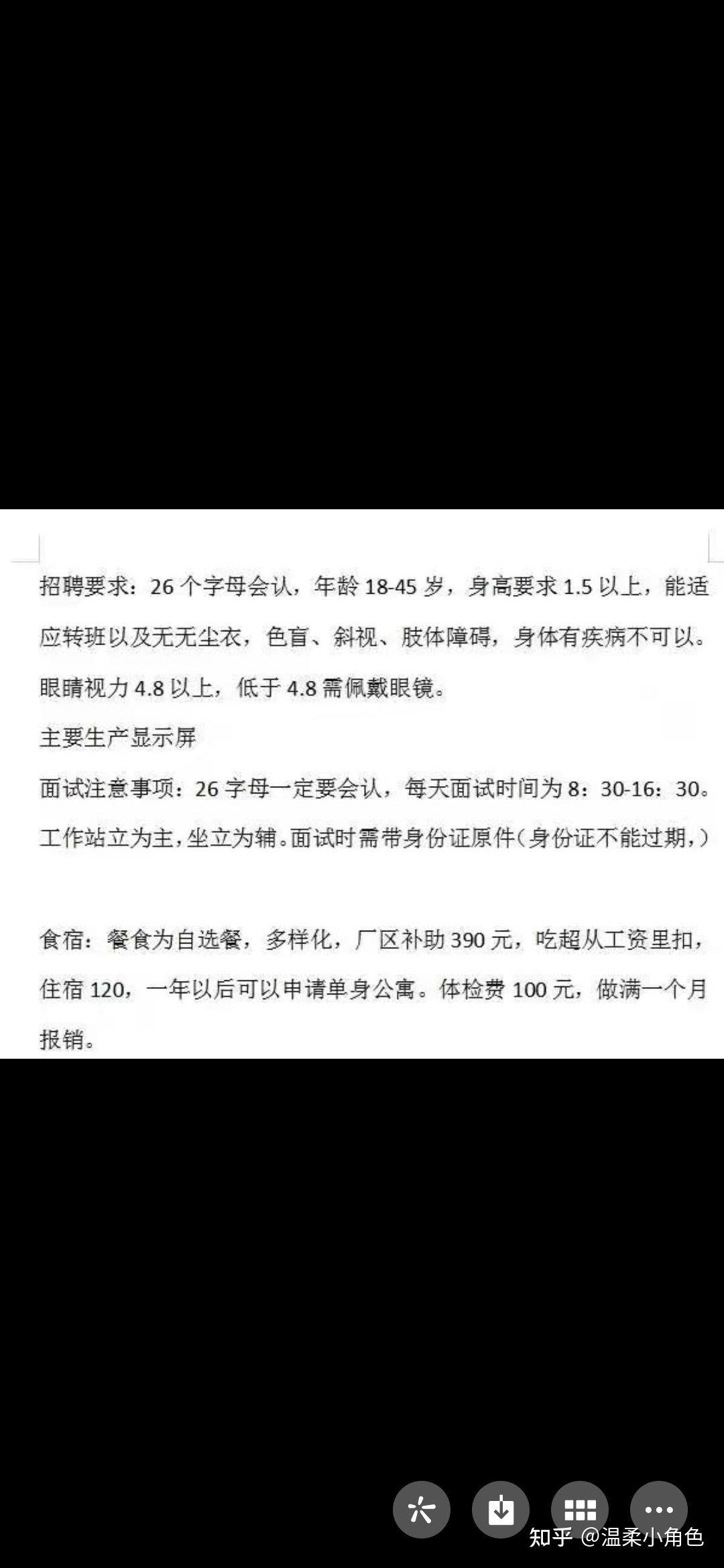 後來就在58同城上找了個小時工35一小時的,現在幹了兩個月也沒拿到錢.