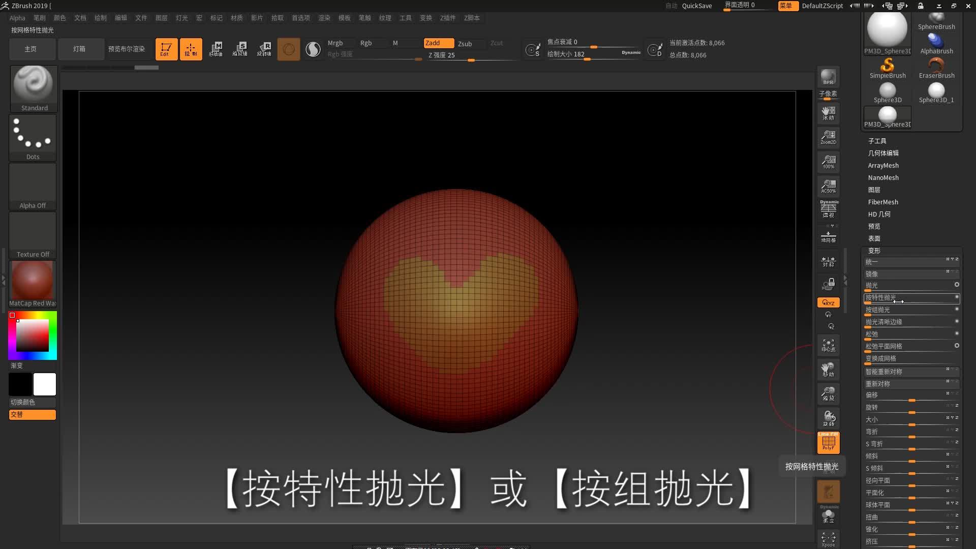 zbrush和blender做雕刻哪家强 知乎