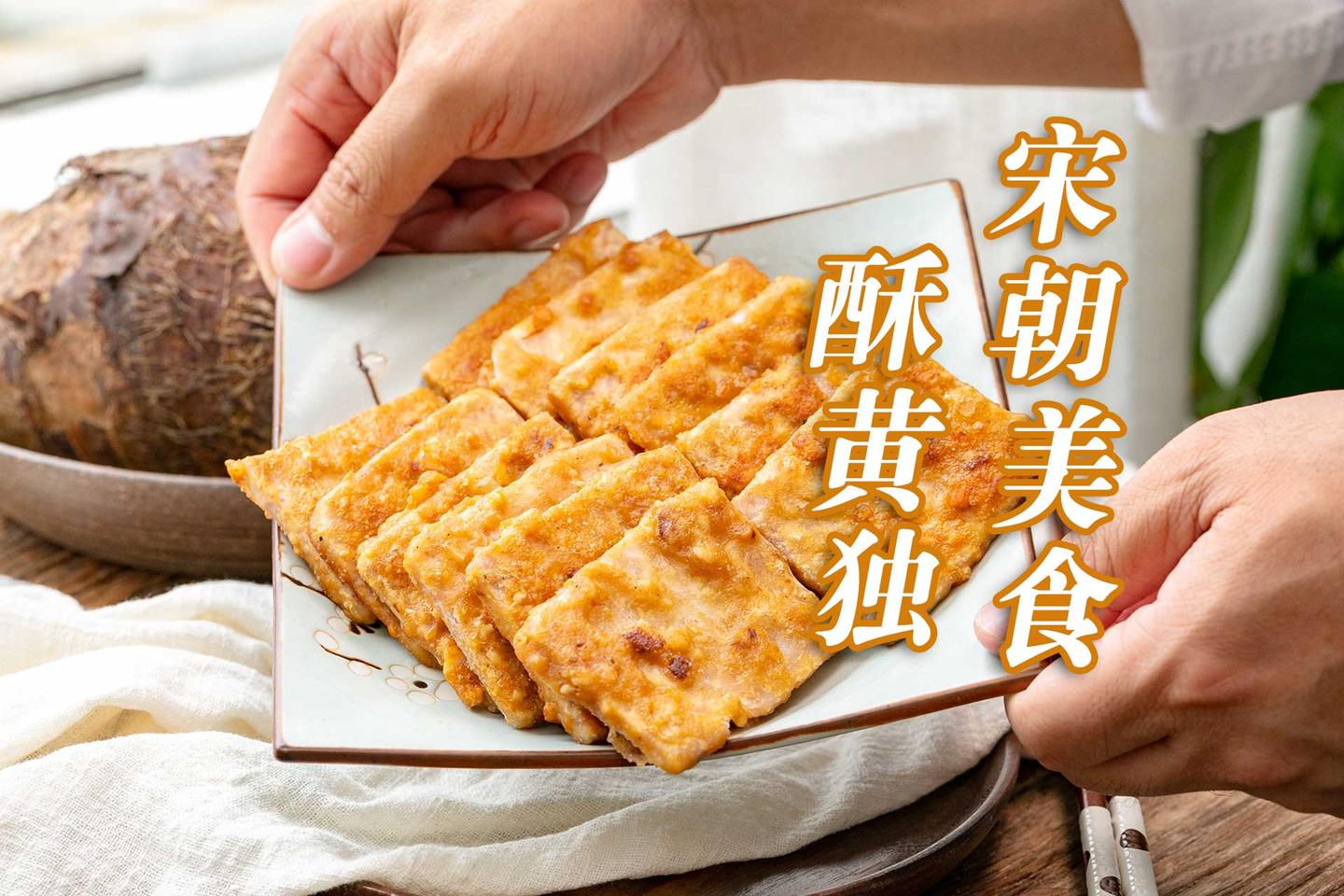 宋朝人真会吃,现在吃过这道菜的全国不到10人!