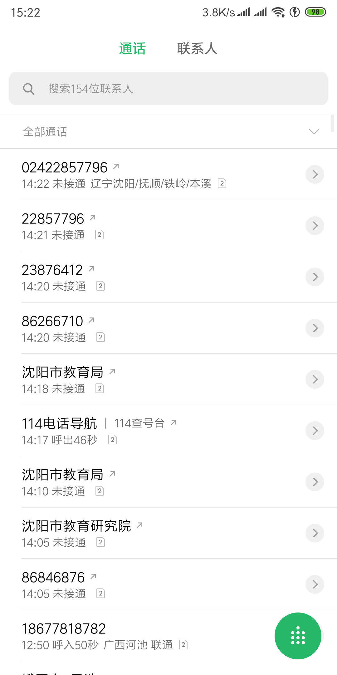 怎么让别人给自己打电话是空号 v2-9b995813e5fa7b7ad41f0f6878ddf8a9_r.jpg