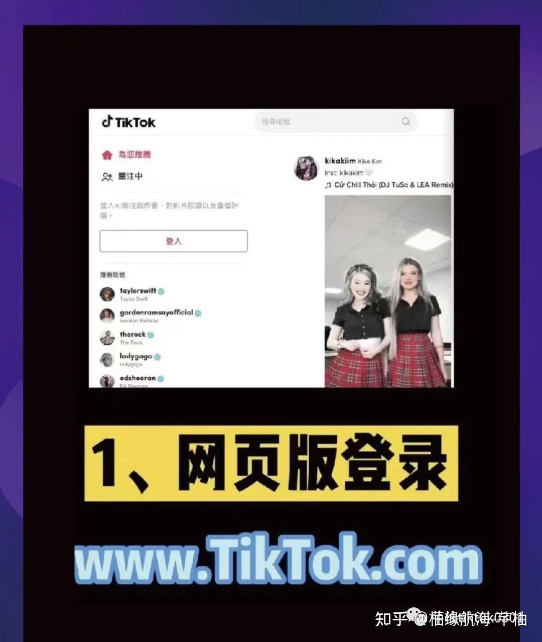 网页版登录今天给大家整理了在运营tiktok时大家都会用到的6大官方