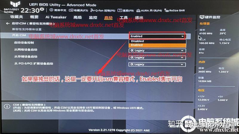 不用怀疑！12代cpu还能安装win7(附带安装教程) - 知乎