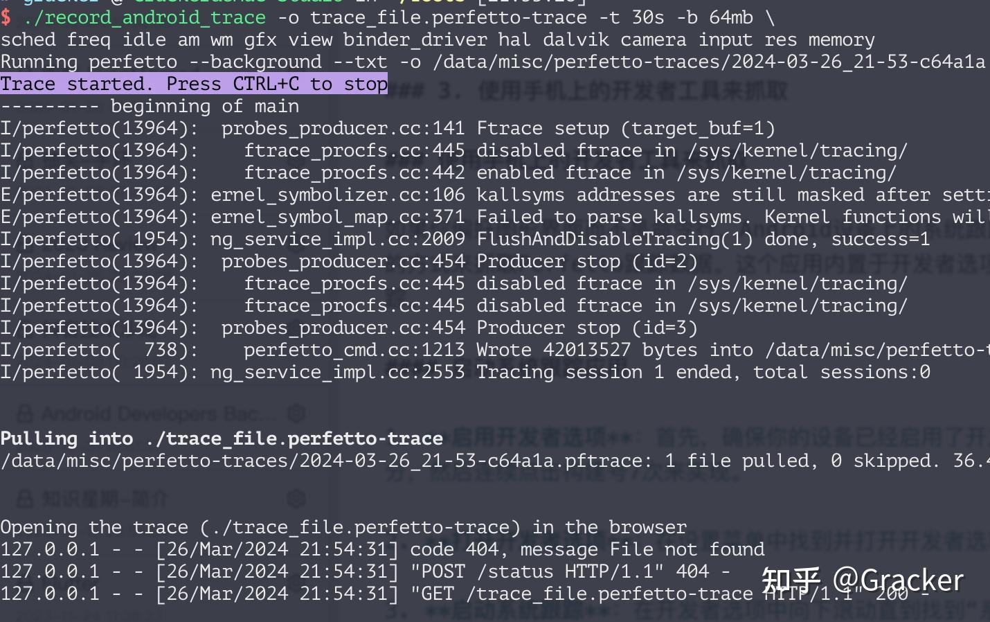 Android Perfetto 系列 2：Perfetto Trace 抓取 - 知乎