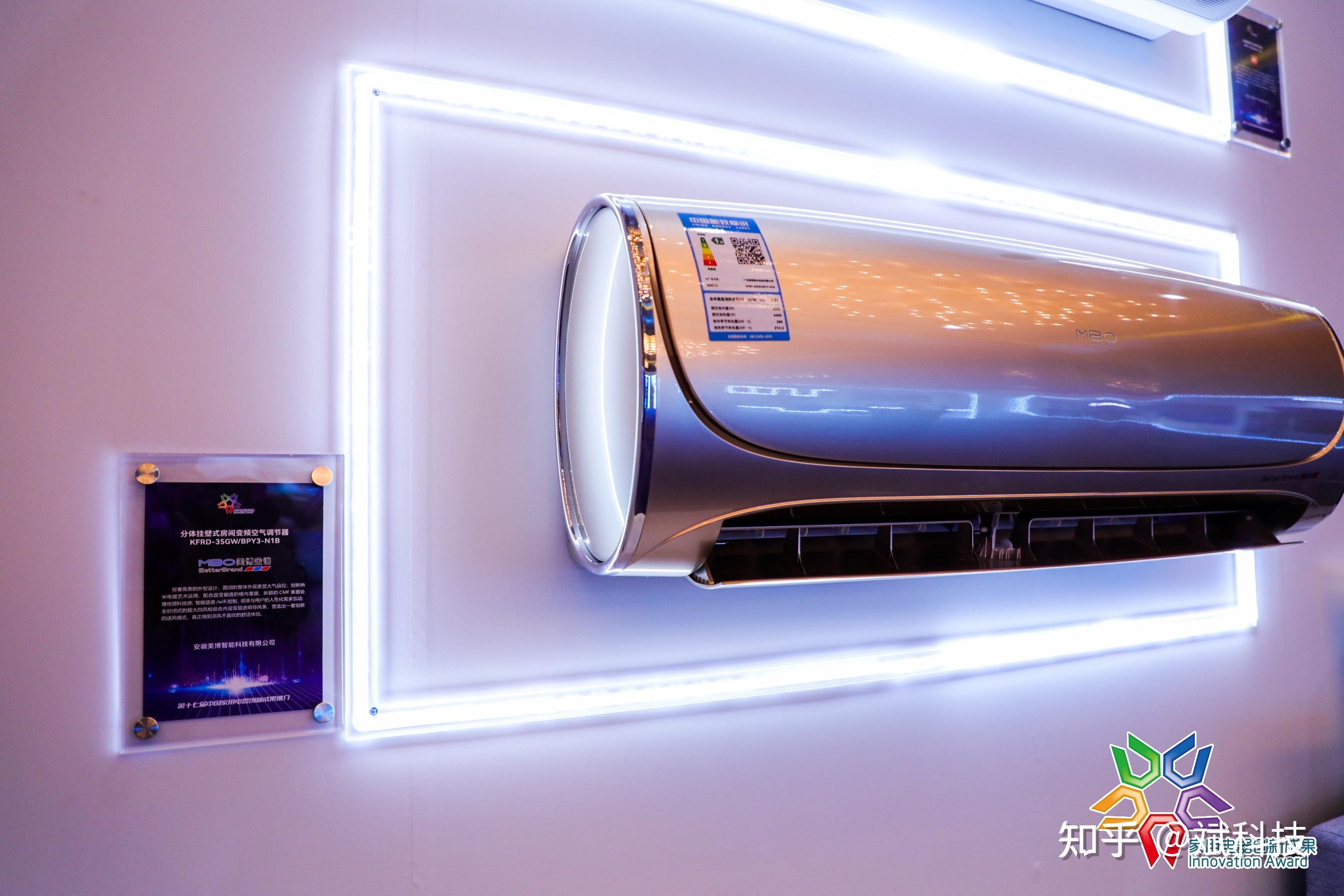 中国家电创新成果发布,美博空调获唯一"成长力品牌"大奖 - 知乎