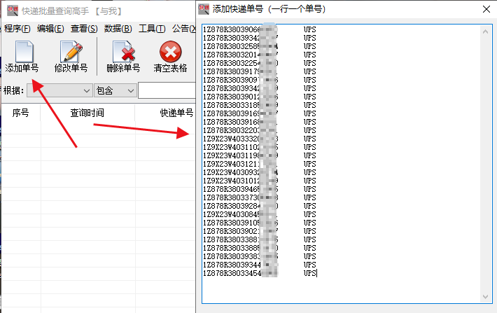 怎样快速查询ups多个单号物流并分析是否签收