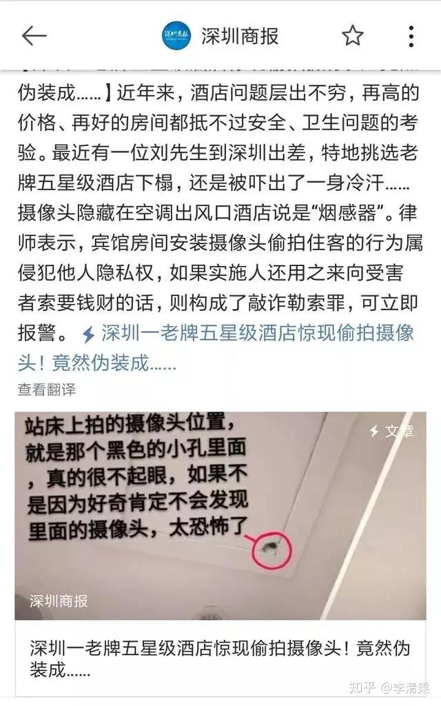 深度起底偷拍黑色产业链我的隐私不是给你当黄片看的