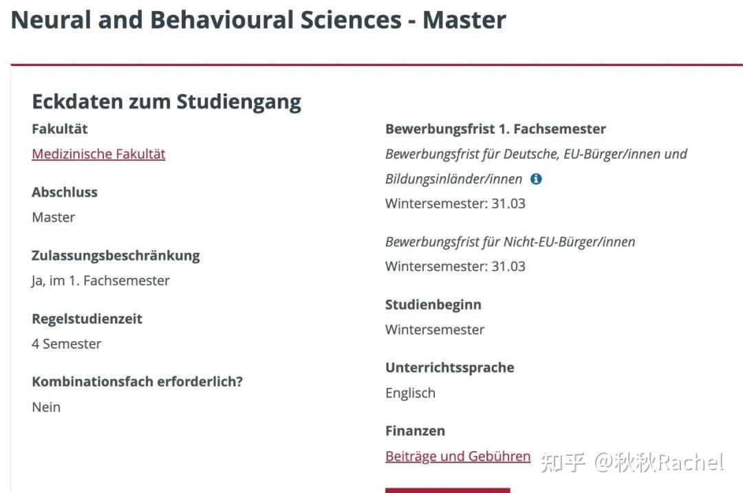 閒話幾句德國的神經科學neuroscience竟然都是精英項目長篇鉅製