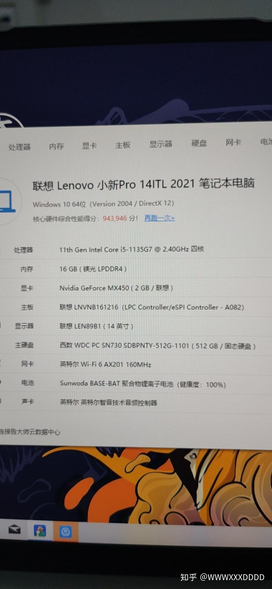 为啥我的联想小新14pro内存是lpddr4官网介绍不是lpddrx